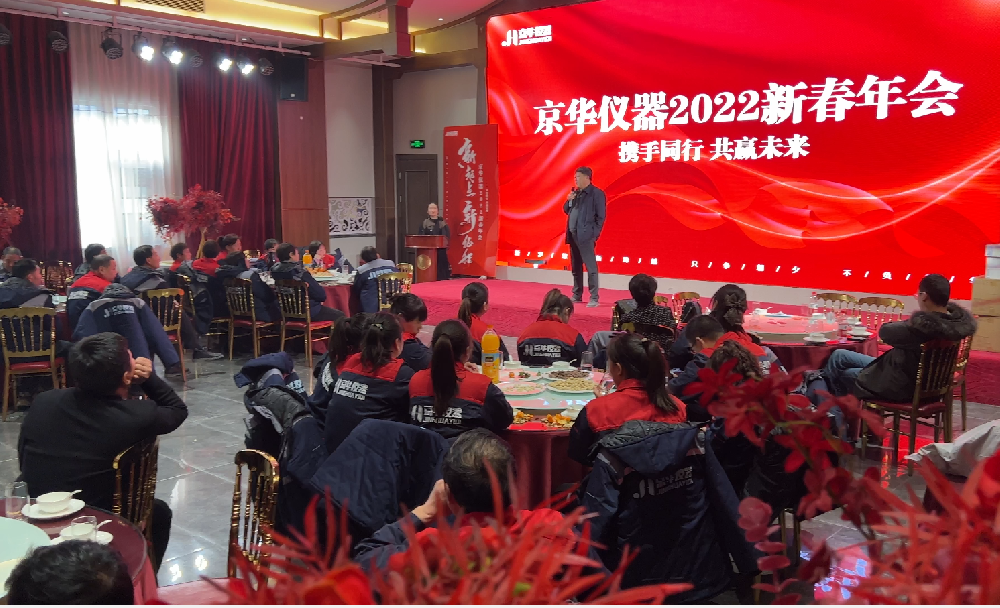 与京华仪器携手同行，共赢未来!